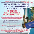 Высшее образование в Сочи по востребованным направлениям