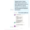 Авито мошеннический сайт