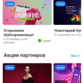 Удобство мобильного приложения