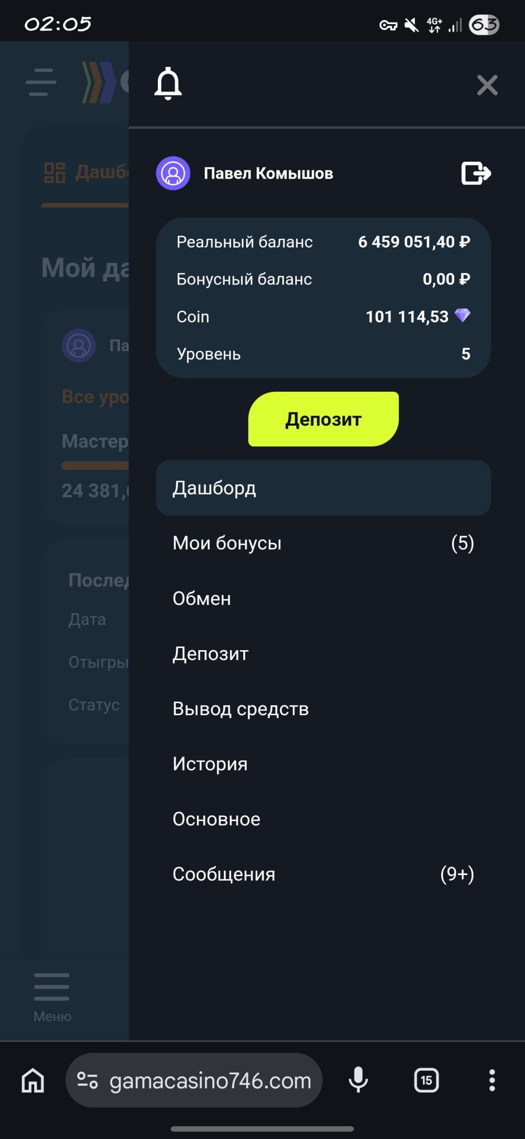 Гама казино - Не выплатили выигрыш