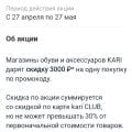 Выгодные акции.