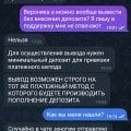 Кидают на деньги.