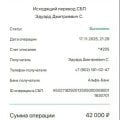 Europe wheels мошенники