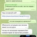 Отзыв о Мошенник: https://t.me/expressexc и https://expressexchange24.com/
