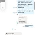 Авито мошеннический сайт