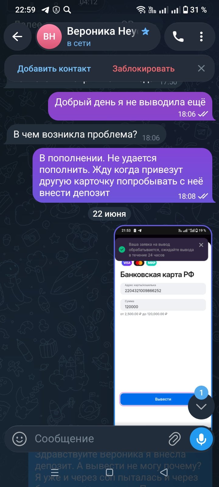 Меллстрой - Кидают на деньги.