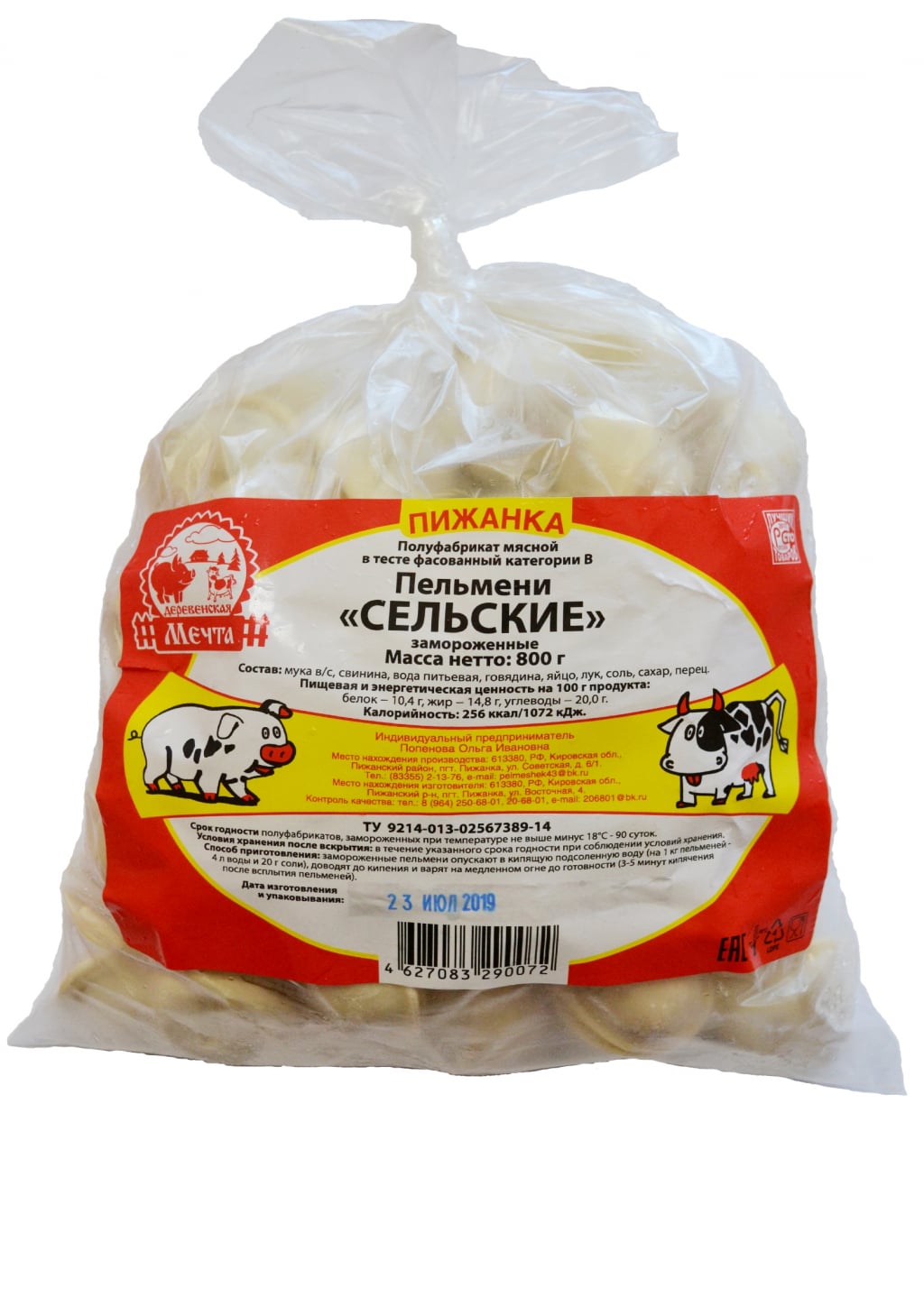 Пельмени Мечта Сельские Пижанка -