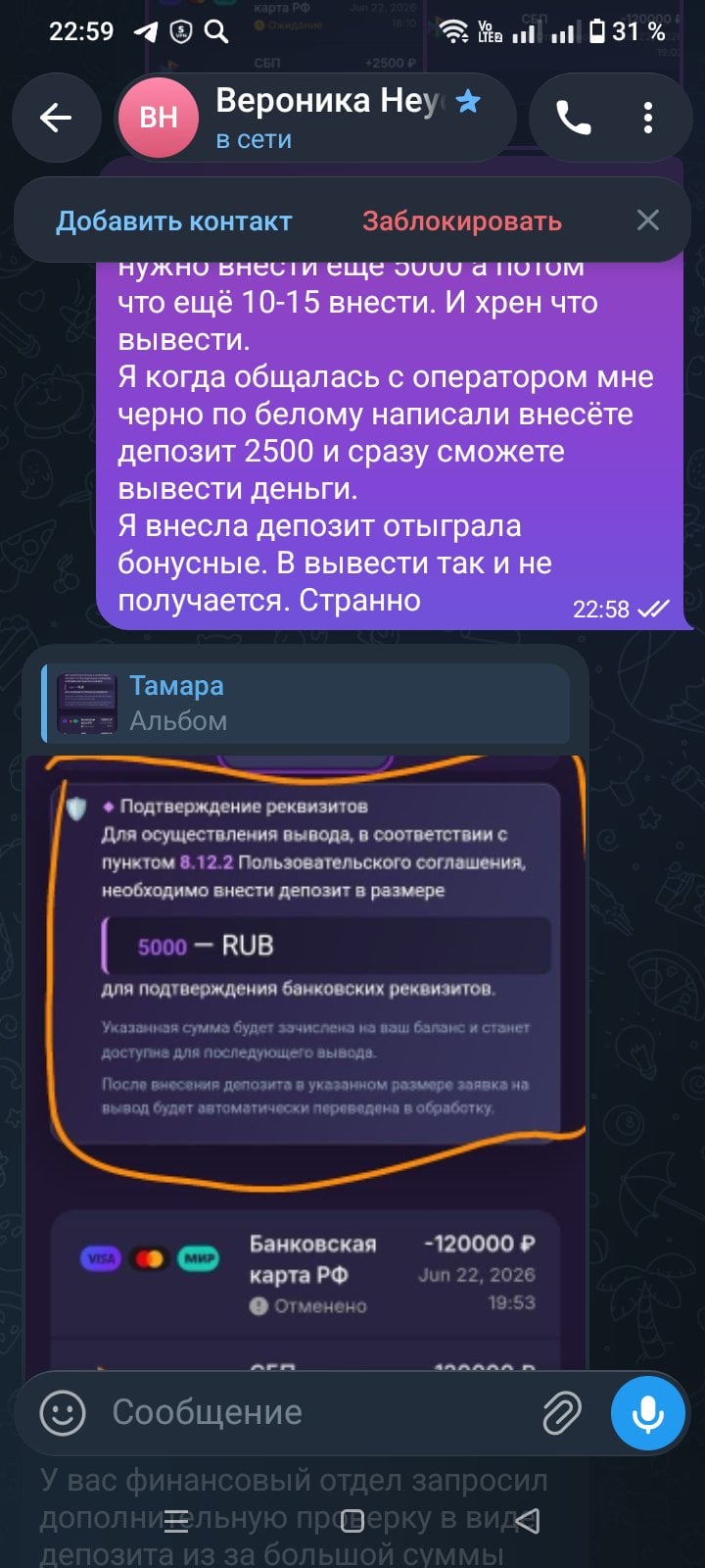 Меллстрой - Кидают на деньги.