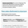 Деньги не приходят