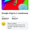 Отзыв о Альфа-Банк: Не верьте этому банку