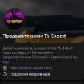 Ts Export Вконтакте мошенники