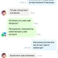 Авито мошеннический сайт