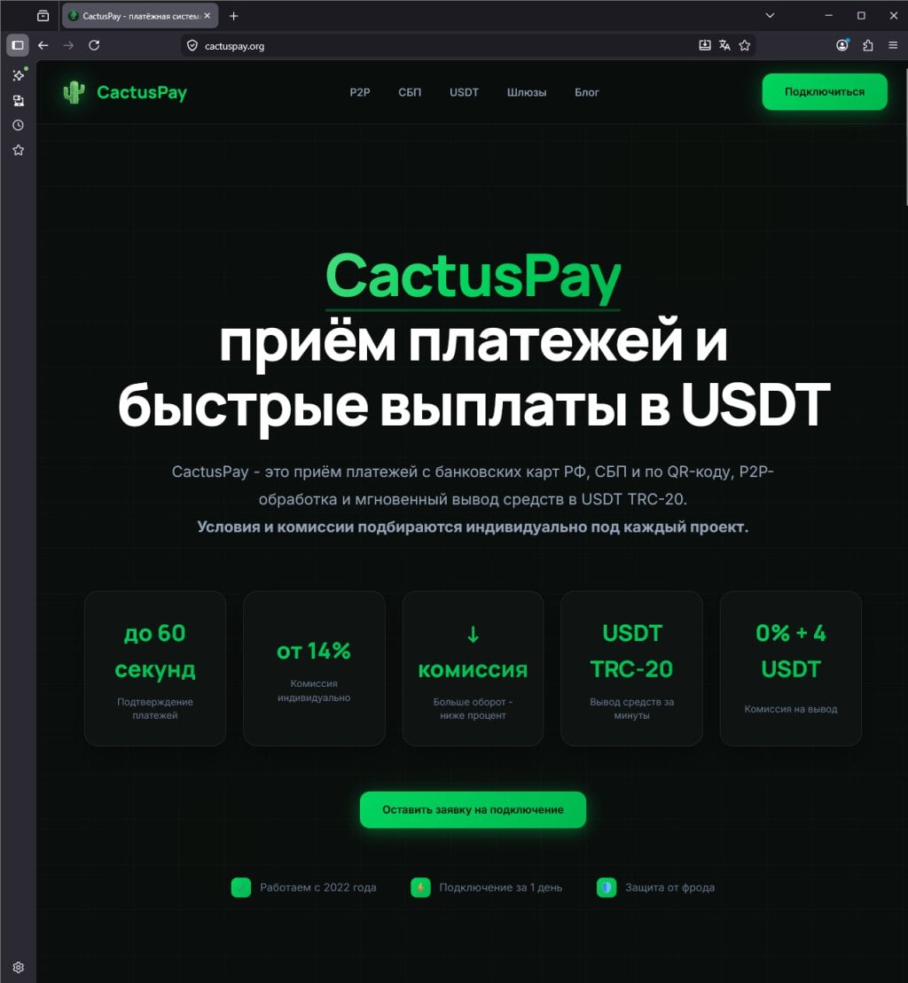 Платежная система CactusPay.PRO - CactusPAY как платежным решением для онлайн-казино