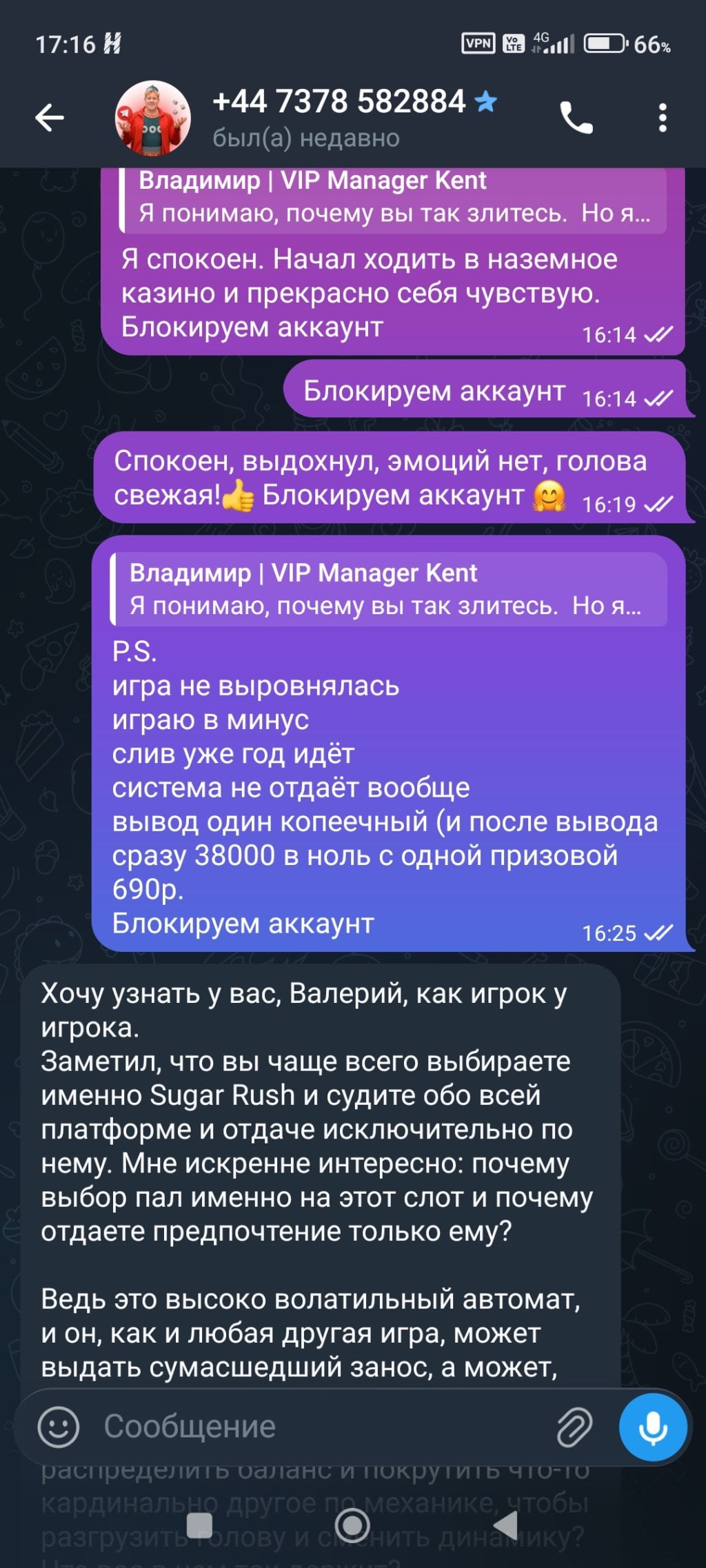 Kent Casino (Кент Казино) - Не хотели блокировать аккаунт)))