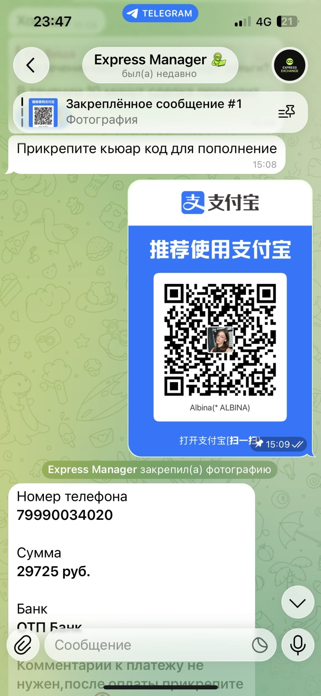 Мошенник - https://t.me/expressexc и https://expressexchange24.com/
