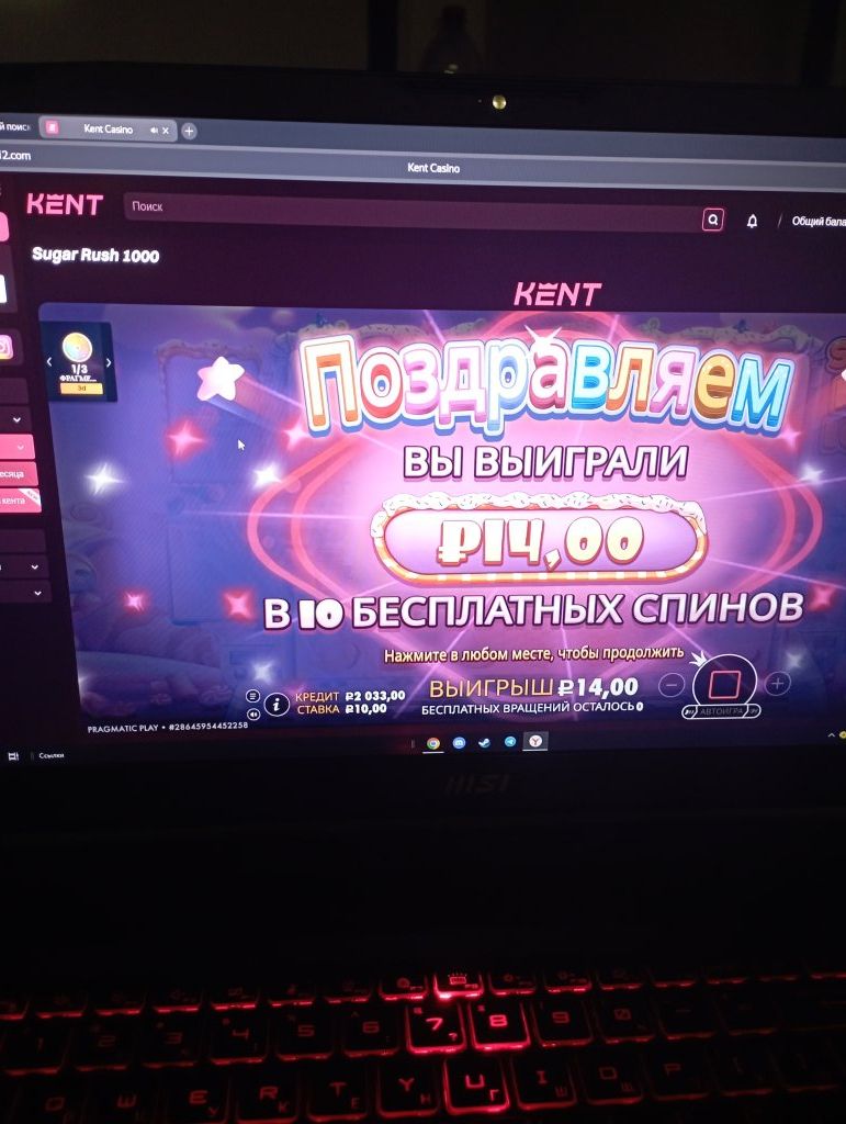 Kent Casino (Кент Казино) - Покупка бонусов РАЗВОД