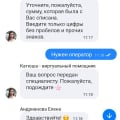 Специалисты мобильного приложения всегда придут на помощь