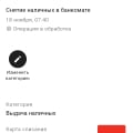 Присваивают чужие деньги