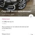 Покрывают мошенников!