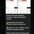 Мошенничество со стороны Авито