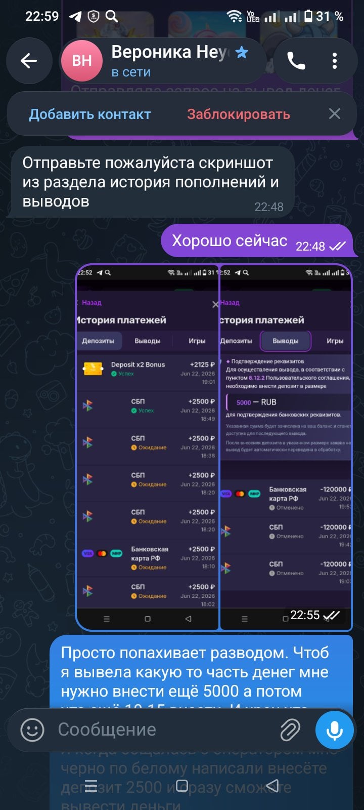 Меллстрой - Кидают на деньги.