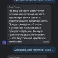 Озон заблокировал аккаунт