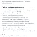 Развод на деньги, не клиентоориентированность, хамство, безответственность.