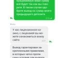 Мошенники KOMETA CASINI