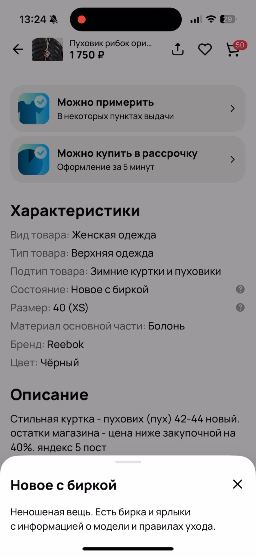О печально опыте покупки на авито - Покрывательство мошенничества продавца платформой Авито