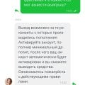 Казино гама мошенники МОШЕННИКИ
