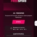 Добавил скрины к предыдущему отзыву с выигрышем 1 РУБЛЬ