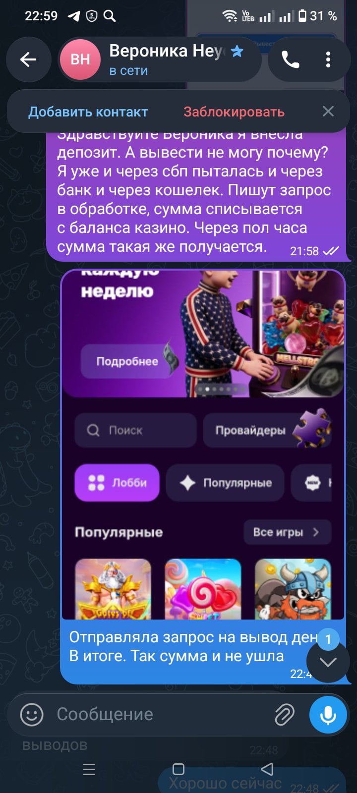 Меллстрой - Кидают на деньги.