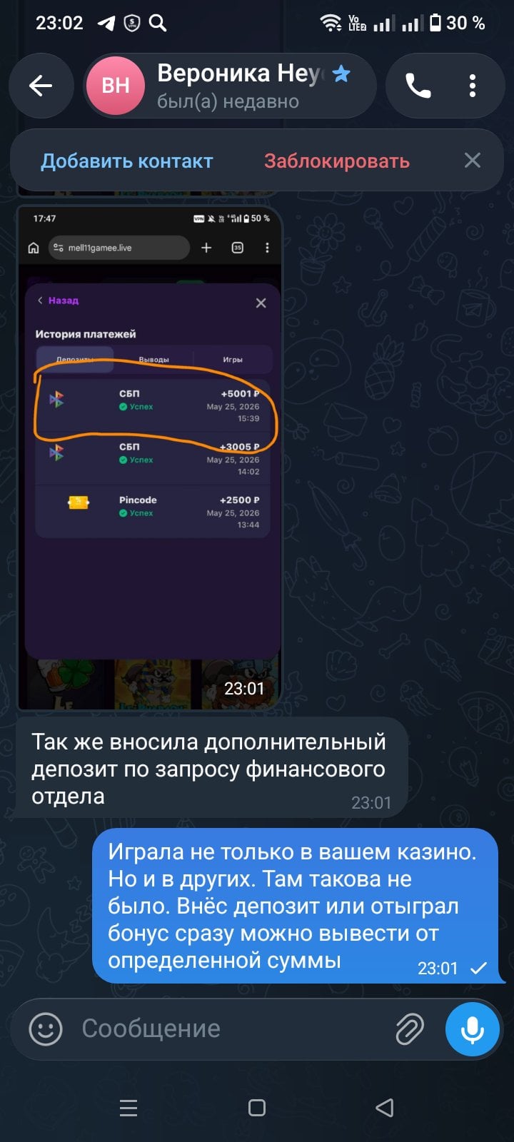 Меллстрой - Кидают на деньги.
