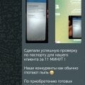 Мошенничество со стороны Авито