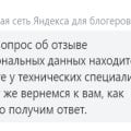 РСЯ для бленкеров Это МОШЕННИКИ!