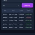 Заявка обработана но деньги на карту так и не приходят , поддержка читает и не отвечает . Id 4616165