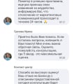 Оперативные меры