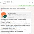 Отзыв о Клуб садоводов-профессионалов: Не связывайтесь с этой компанией никогда!