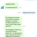 Авито мошеннический сайт