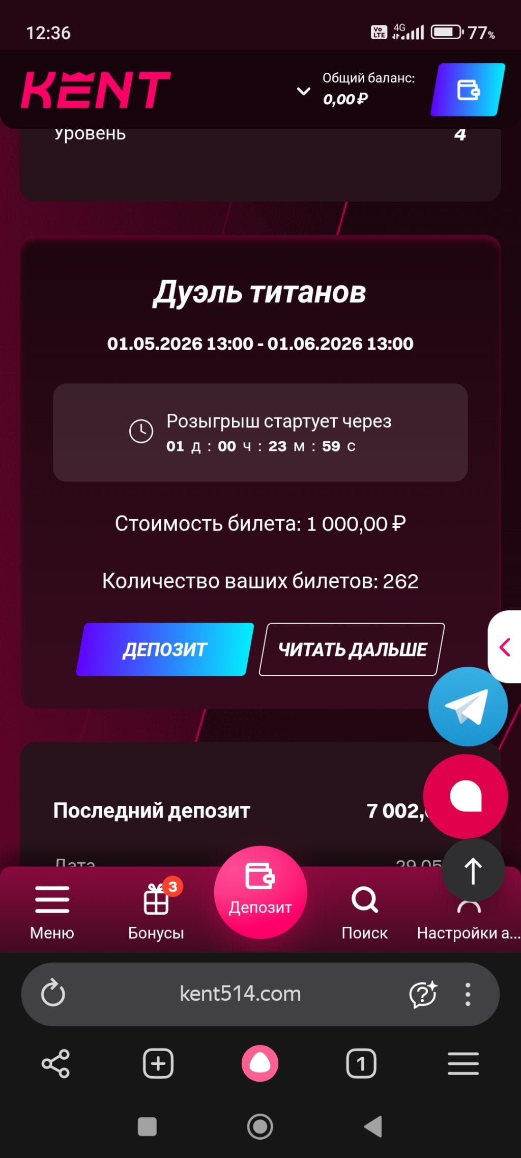 Kent Casino (Кент Казино) - Обман с лотереей от ЛОХОТРОНА Кент и аркада)