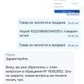 Осторожно! Селлерам предупреждение