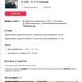Я работаю с Профи потому что легче найти заказы.
