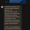 Удаляют отзывы
