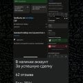 Мошенничество со стороны Авито