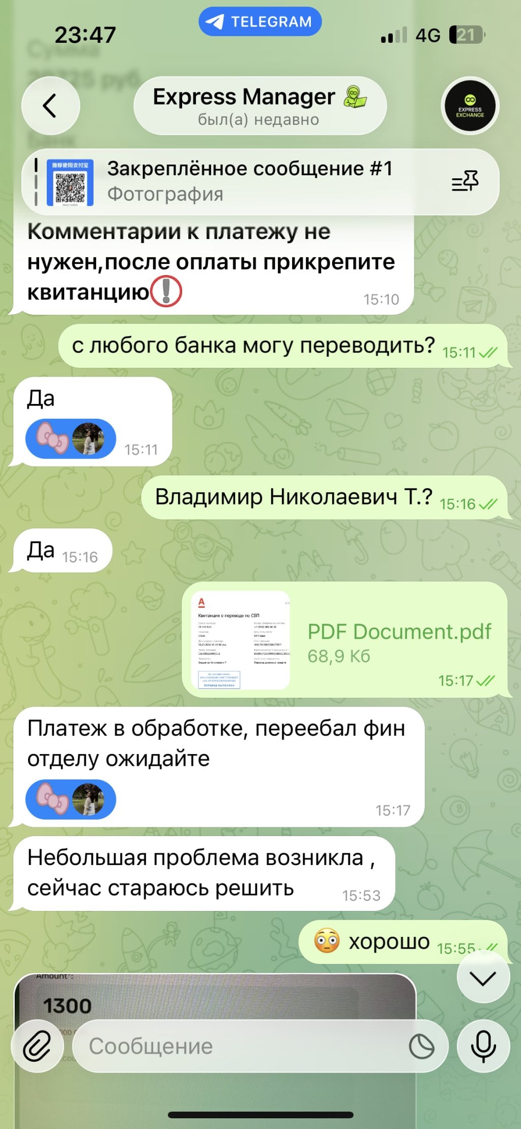 Мошенник - https://t.me/expressexc и https://expressexchange24.com/