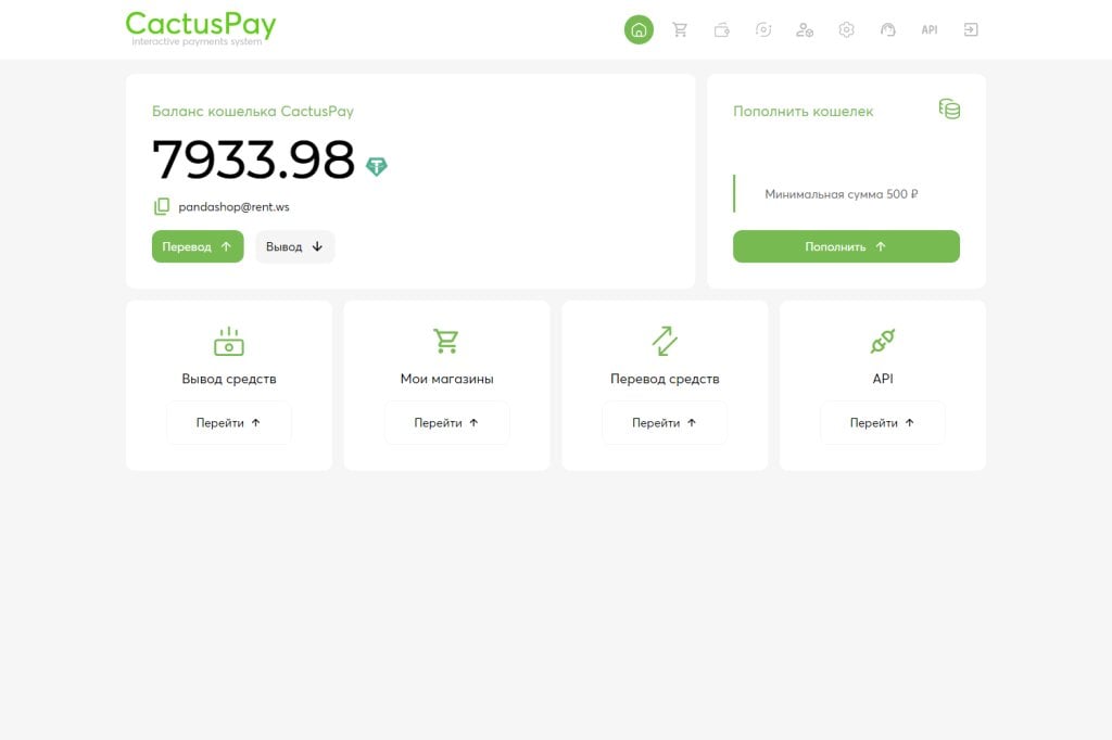 Платежная система CactusPay.PRO - CactusPAY отзыв в 2026
