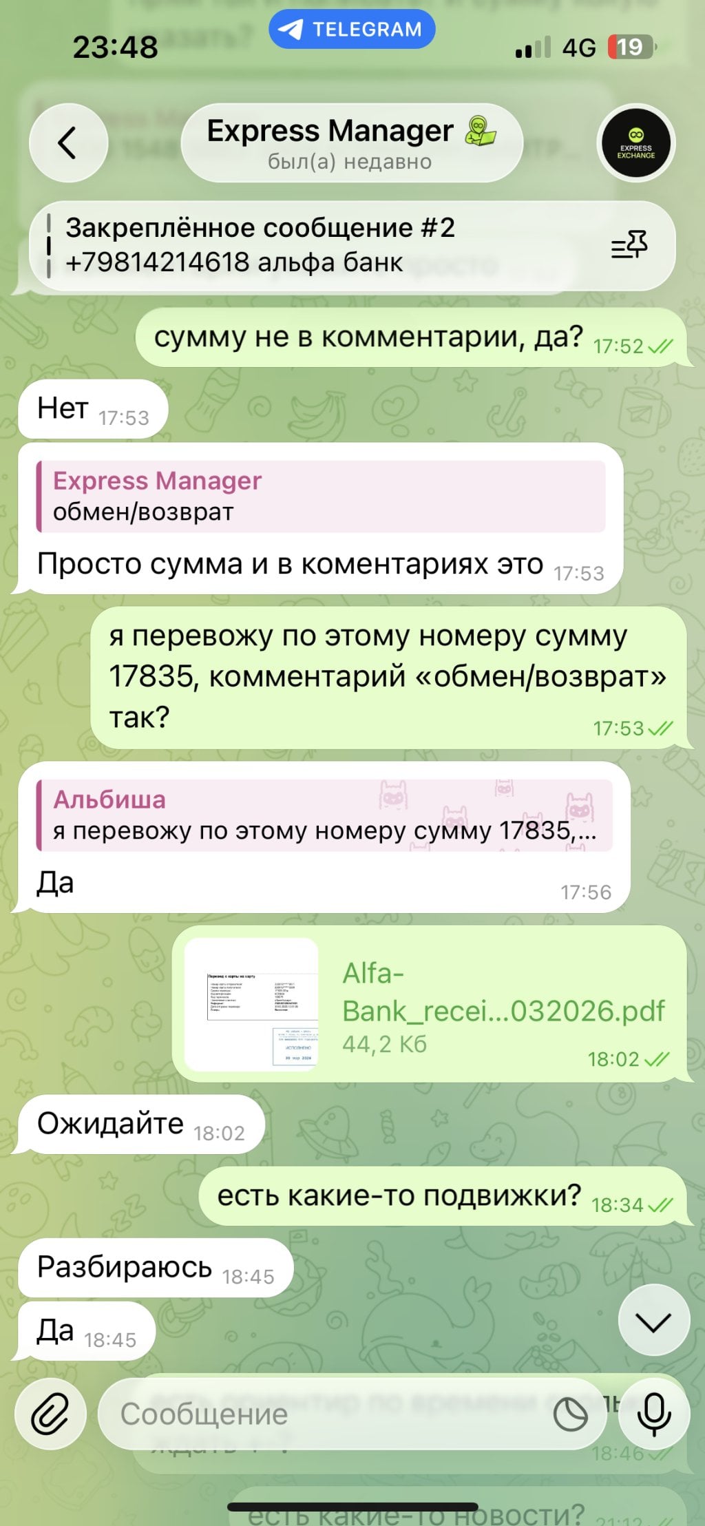 Мошенник - https://t.me/expressexc и https://expressexchange24.com/