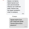 Кинули с первого шага