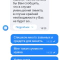 Помогли с уменьшить кредитный лимит