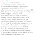 Покрывают мошенников!
